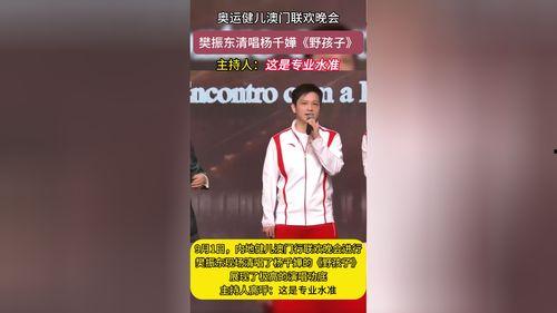 澳门粤语爆料主播视频,揭秘幕后真相  第3张