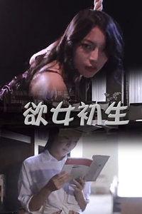 欲女狂欢高清在线观看,激情四溢的视觉盛宴  第3张