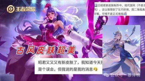 王昭君皮肤爆料最新版本,冰雪仙子再现,冬日浪漫来袭! 第3张 王昭君皮肤爆料最新版本,冰雪仙子再现,冬日浪漫来袭! 第3张