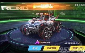 qq飞车手游最新赛季新车爆料,全新赛季激情来袭!QQ飞车手游最新赛季新车大揭秘 第3张 qq飞车手游最新赛季新车爆料,全新赛季激情来袭!QQ飞车手游最新赛季新车大揭秘 第3张